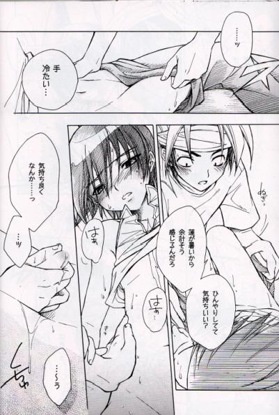 [Nomiso Tsurutsuru! (Azuma Shin)] Natsu Urara (Shaman King) page 9 full