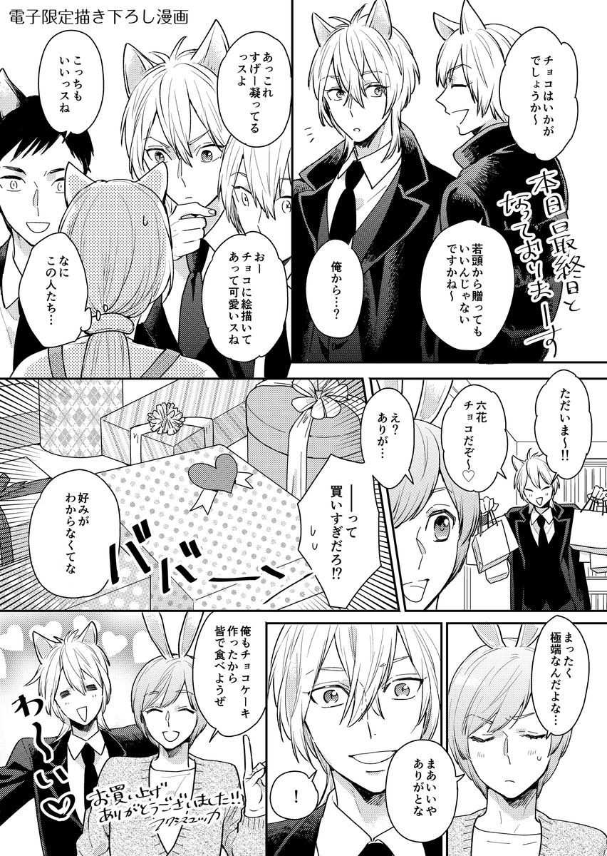 [Fukushima Yucca] Honjitsu wa Ohigara mo Yoku - Lucky Day for the Wedding page 163 full