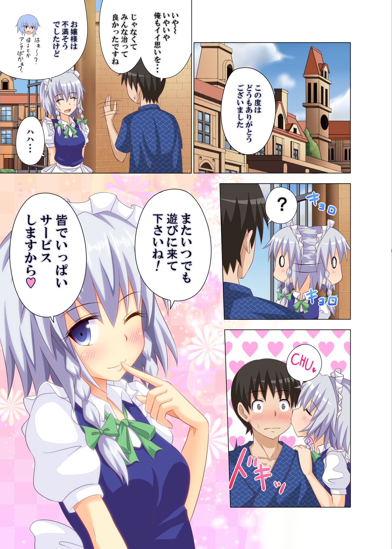 [Kamikadou (Ginyou Haru)] Gensoukyou Rakuenka Keikaku 07 (Touhou Project) [Digital] page 21 full