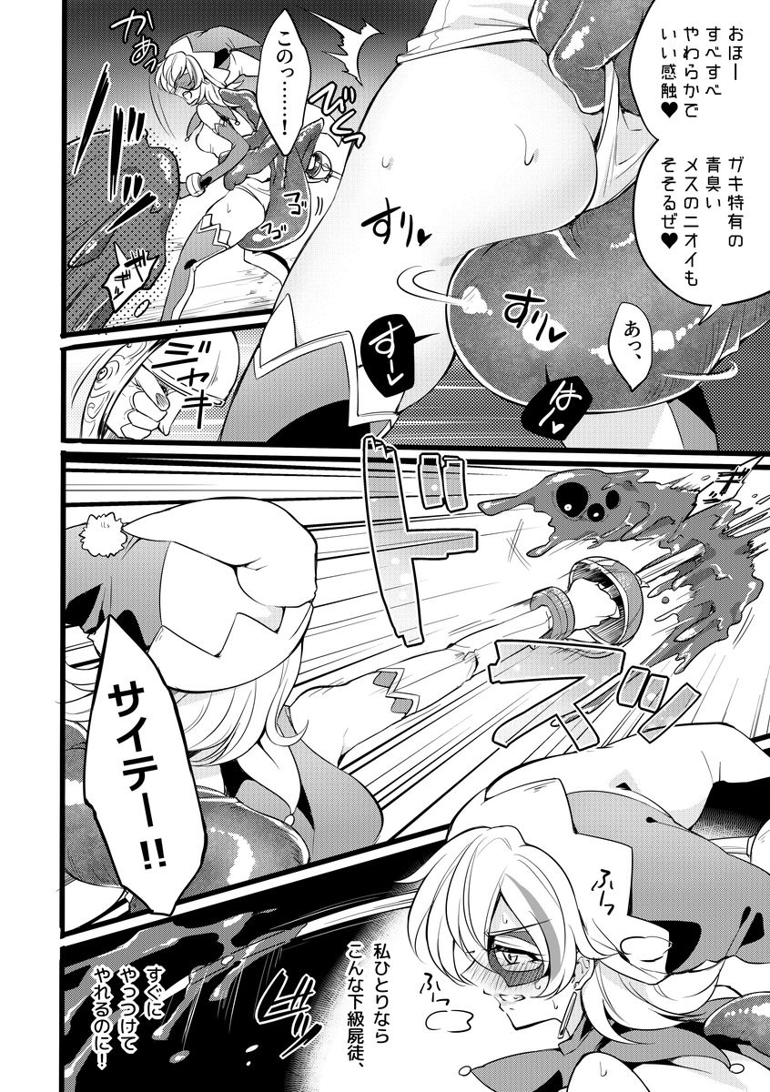 [Binbou Yusuri Express (Mochimako)] Douke no Kishi Lala Wisteria File:01-06 + 番外 [Digitial] (Ongoing) page 40 full