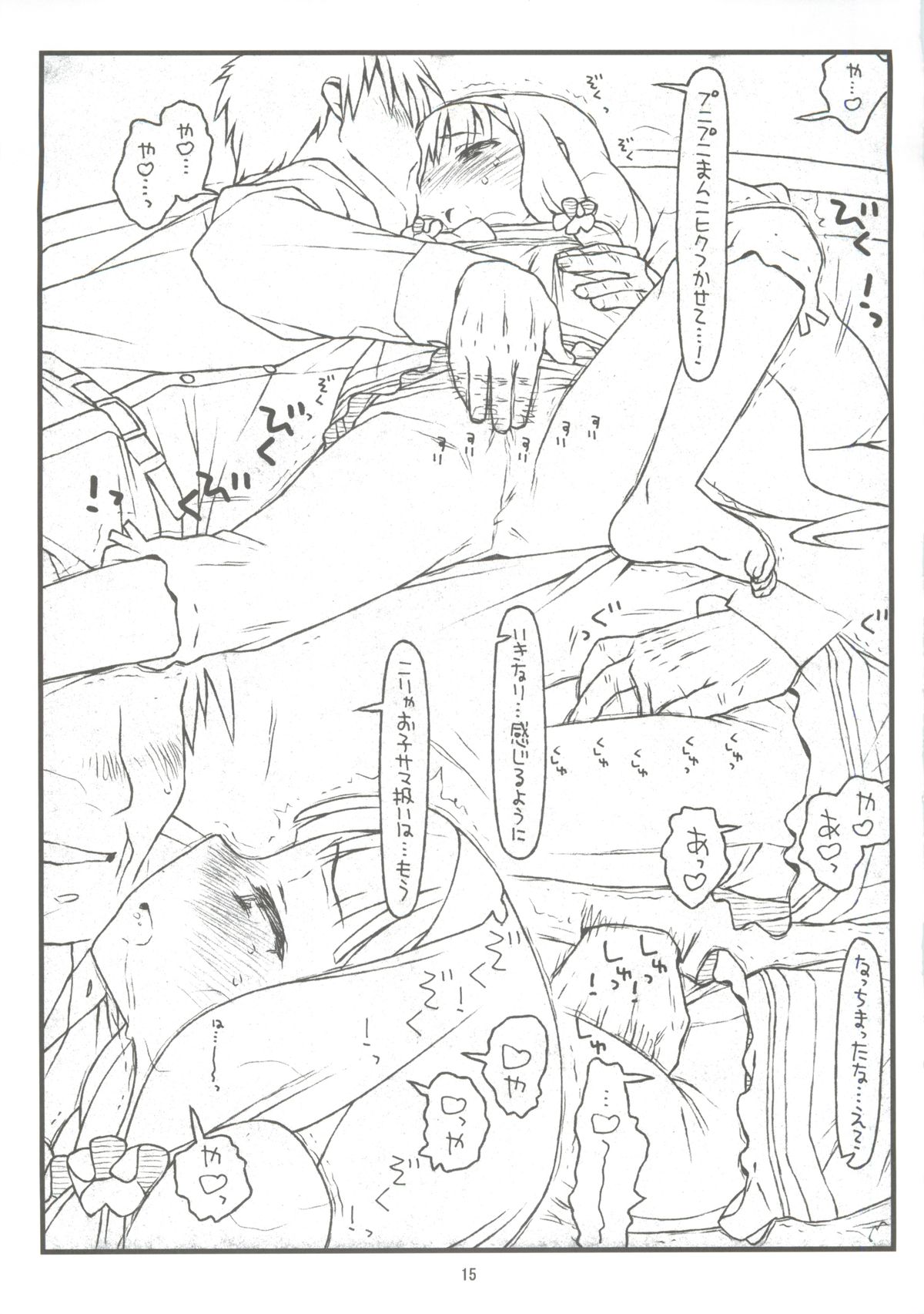 (COMIC1☆8) [bolze. (rit.)] Domination on Venus (Sekai Seifuku ~Bouryaku no Zvezda~) page 12 full