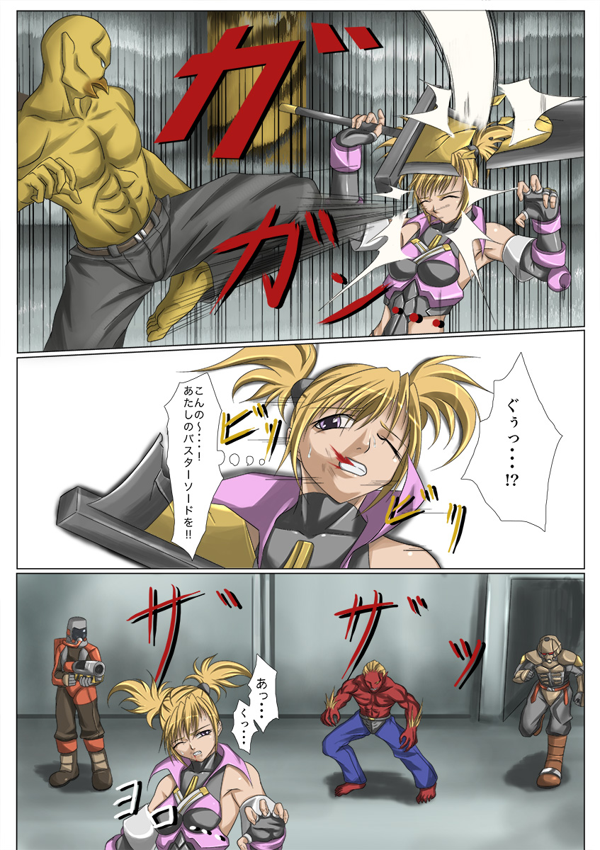 [jigoku] Kaede May Cry (Crimson Tears) page 5 full