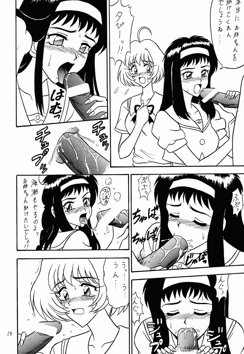 (C55) [Mutsuya (Mutsu Nagare)] Sugoi Ikioi IV (Burn-Up Excess, Neo Ranga) page 9 full