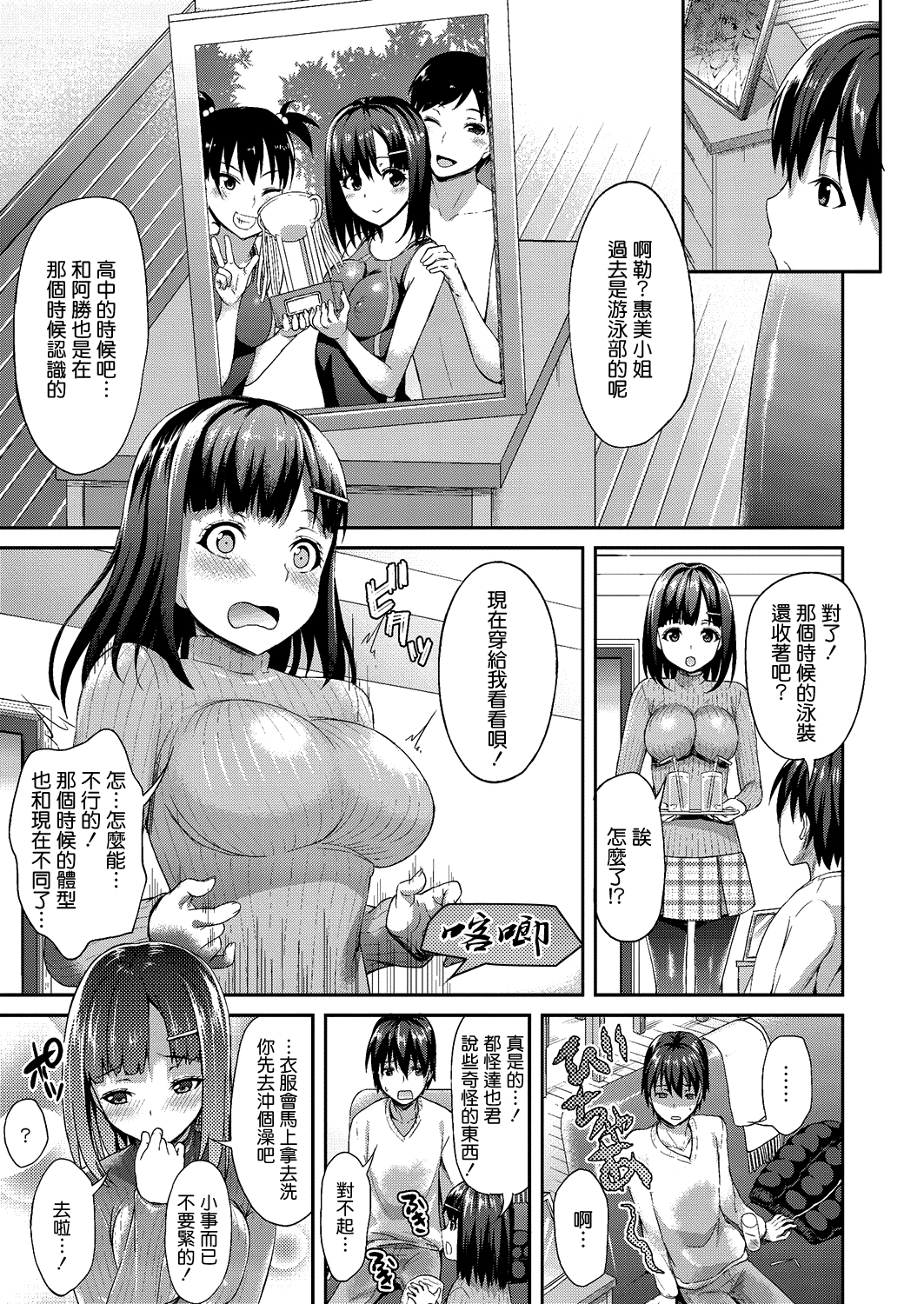 [Asahina Hikage] Anata (Otto) to janai Himitsu no Konyokuburo kouhen (COMIC Megastore Alpha 2014-03) [Chinese] [无毒汉化组] [Digital] page 5 full