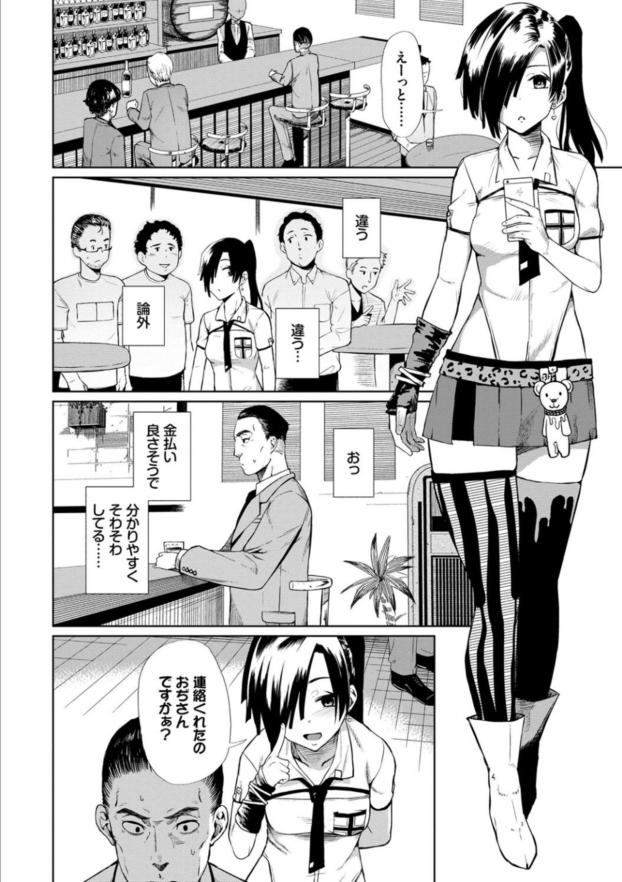 [Uono Shinome] Happy End [Digital] page 4 full