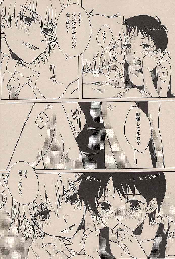 (C72) [Chizuma! (Chizumaru)] Natsuda! Poolda! Sukusuida! (Neon Genesis Evangelion) page 11 full