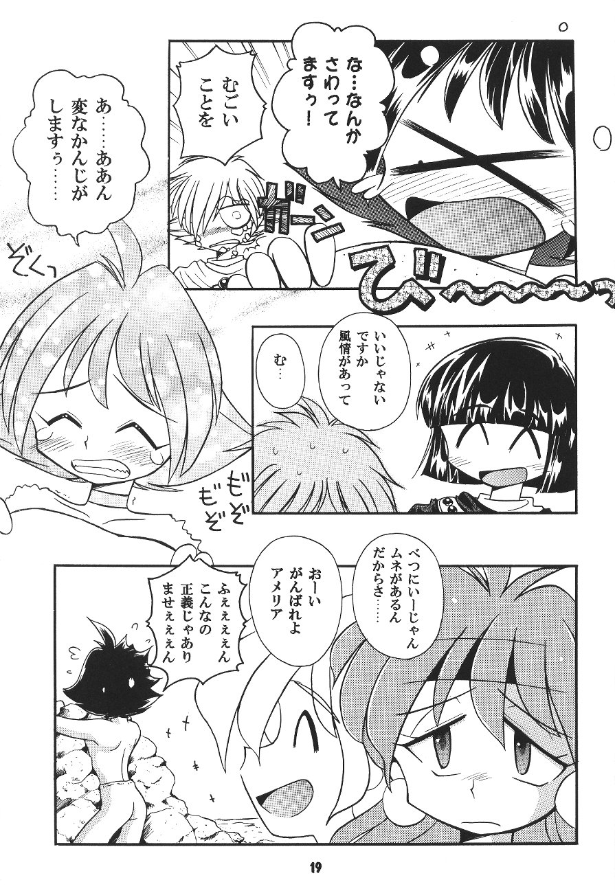 (C52) [J.SAIRO SOLOWORKS] Yamainu  Volume.4 (Neon Genesis Evangelion, Sailor Moon, Slayers) page 18 full