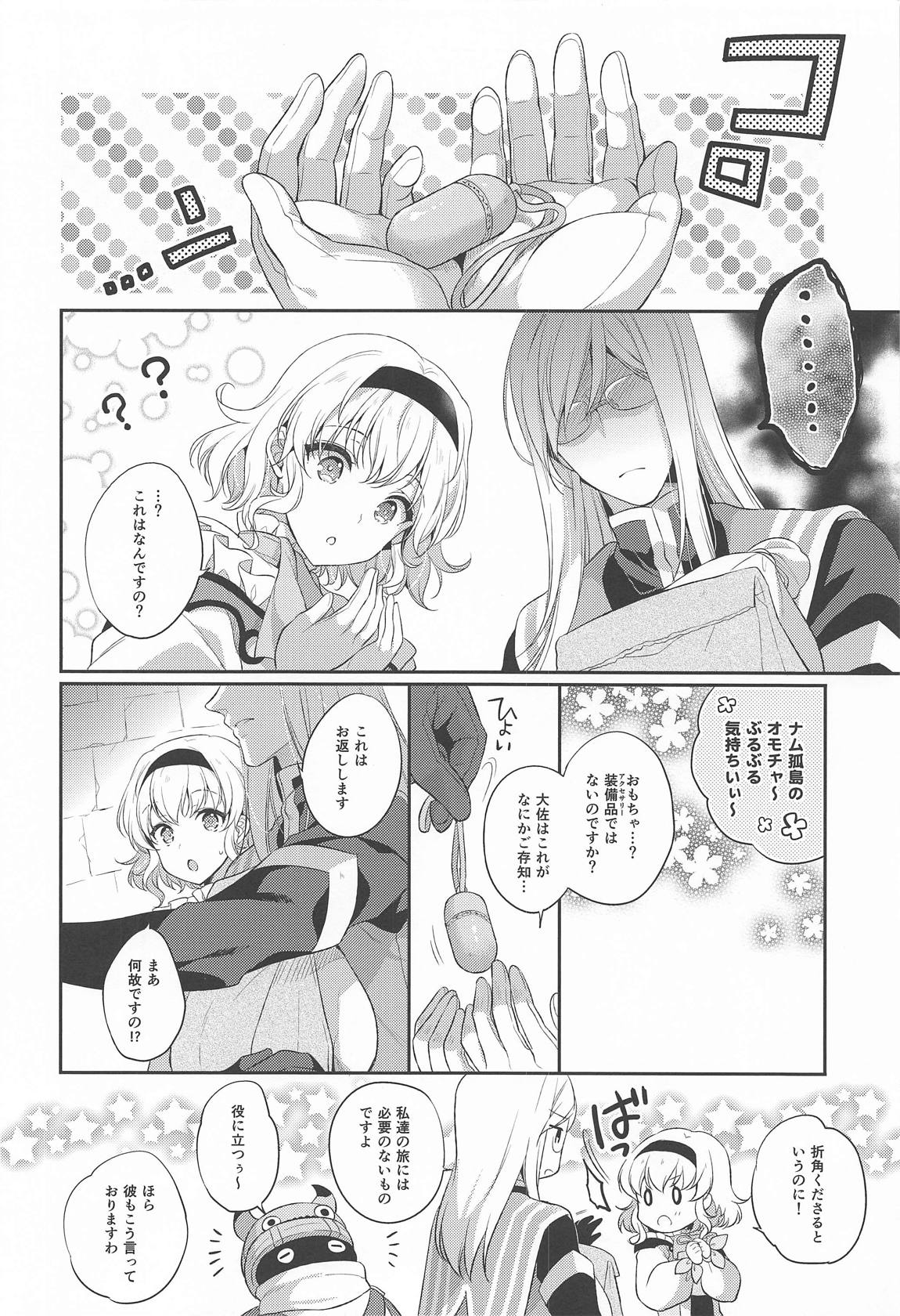 (C94) [Shinsen Gokuraku (Mami)] dolcemente (Tales of the Abyss) page 5 full