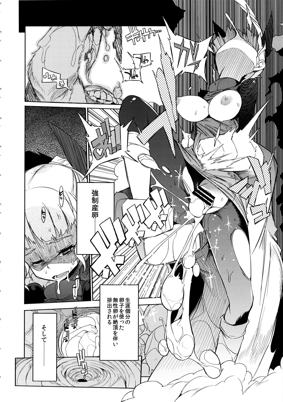 (C85) [Naitou2 (F4U)] the Pink - Tokusatsu Heroine Tsukamaeta!!! Part B page 15 full