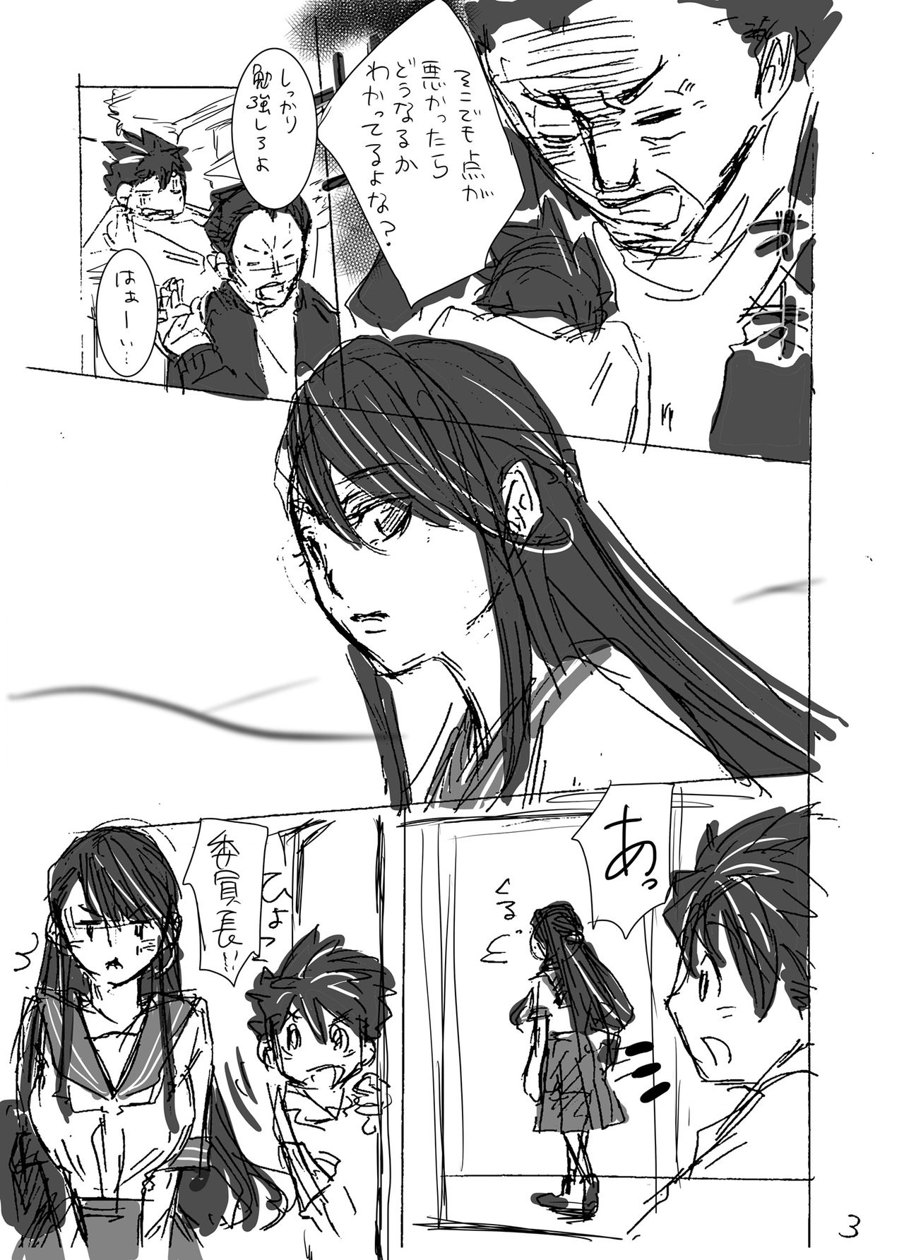 [Momo] Iinchou to Obenkyou page 3 full