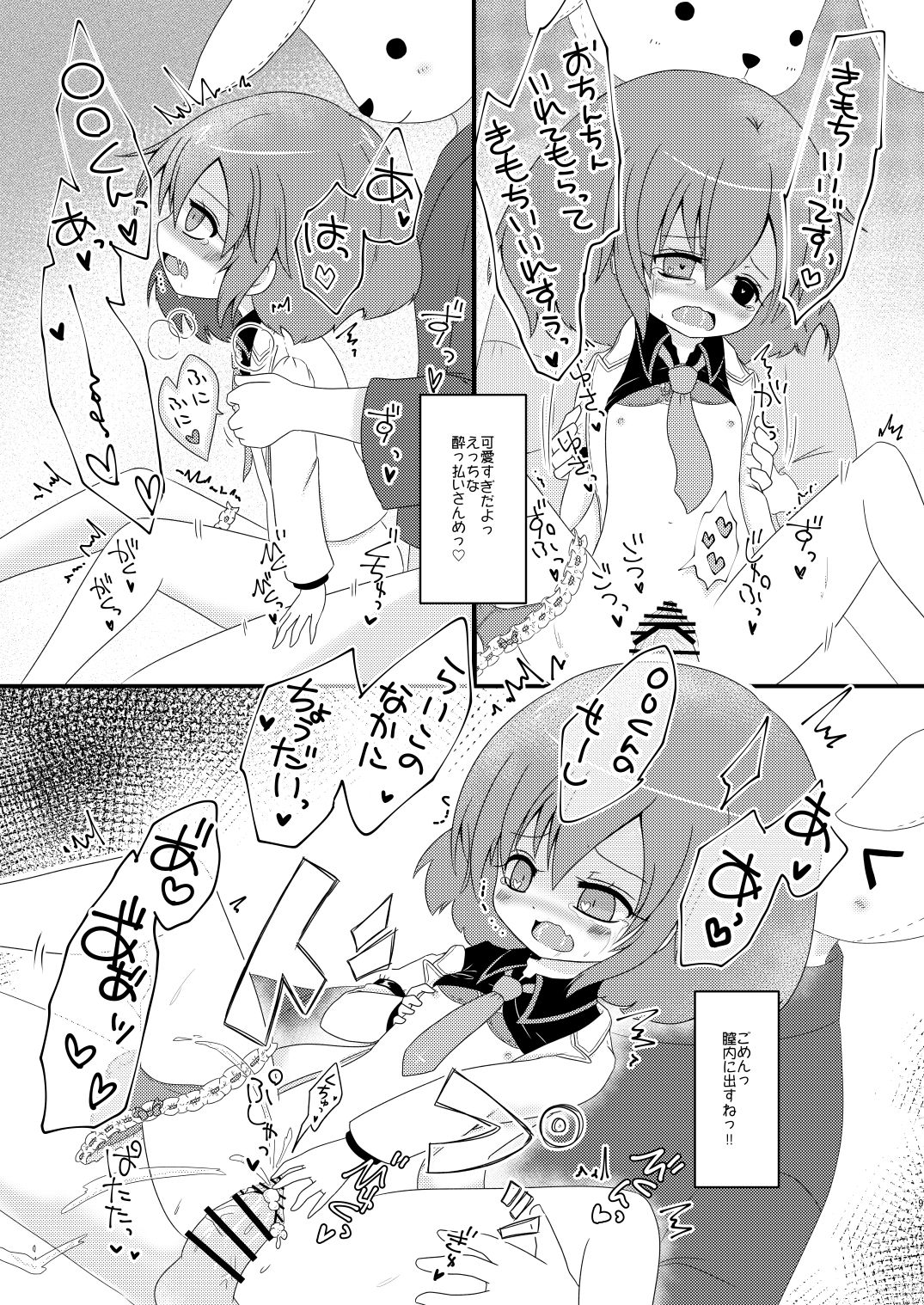 [MILKPOP (Rekishitai Hoonoji)] ゆるりとカーブ (Touhou Project) [Digital] page 8 full