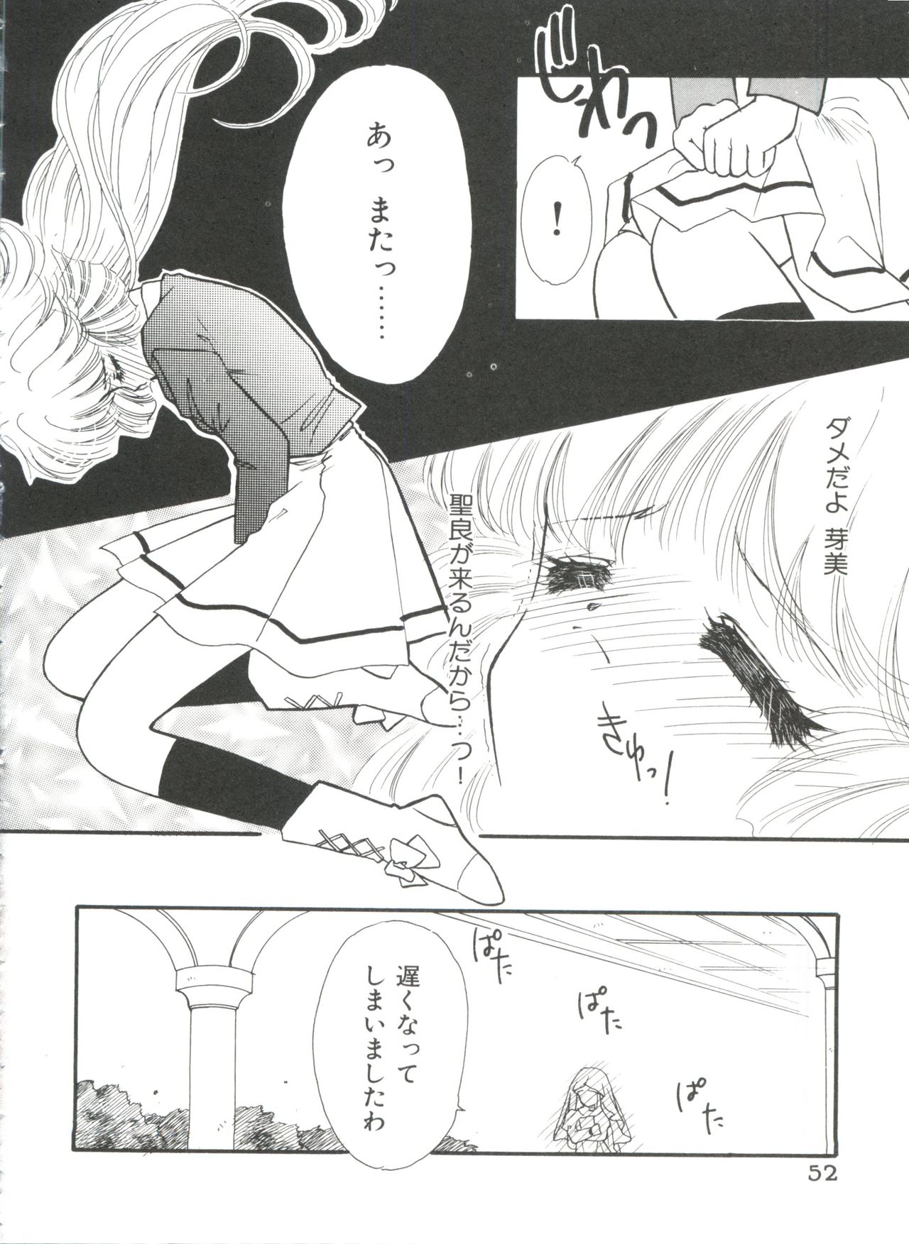 [Anthology] Saint Something 2 (Various) page 52 full