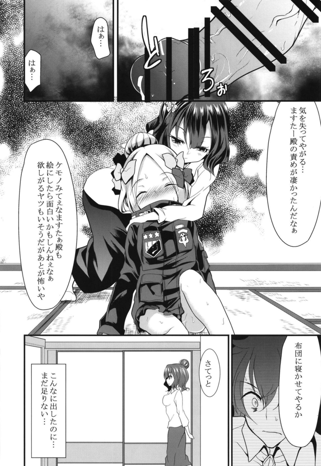 [Lolicon Trap (Ippon)] Ikenai Abby to Gakyou-chan no Icha Love 3P Ryosou Ecchi (Fate/Grand Order) [Digital] page 12 full