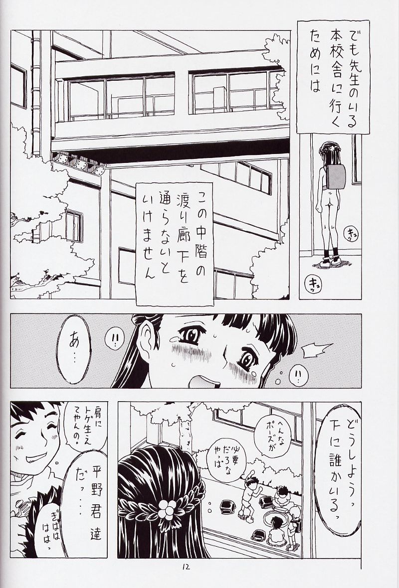 (C62) [Takaradamashii (Gorgeous Takarada)] Soratobu Orikou 6 page 12 full