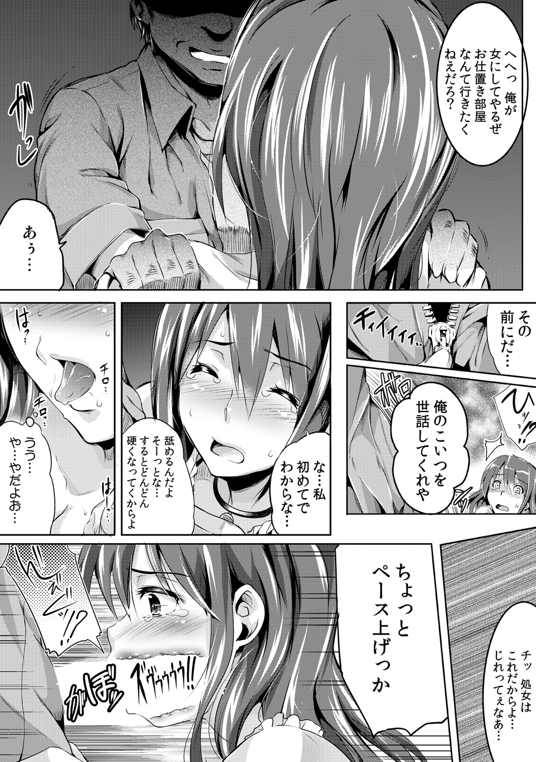 [Ashimoto Yoika, Akahige] Kyousei Tanetsuke Chuusenkai ~Atareba Sokuhame Roulette~ (1) [Digital] page 16 full