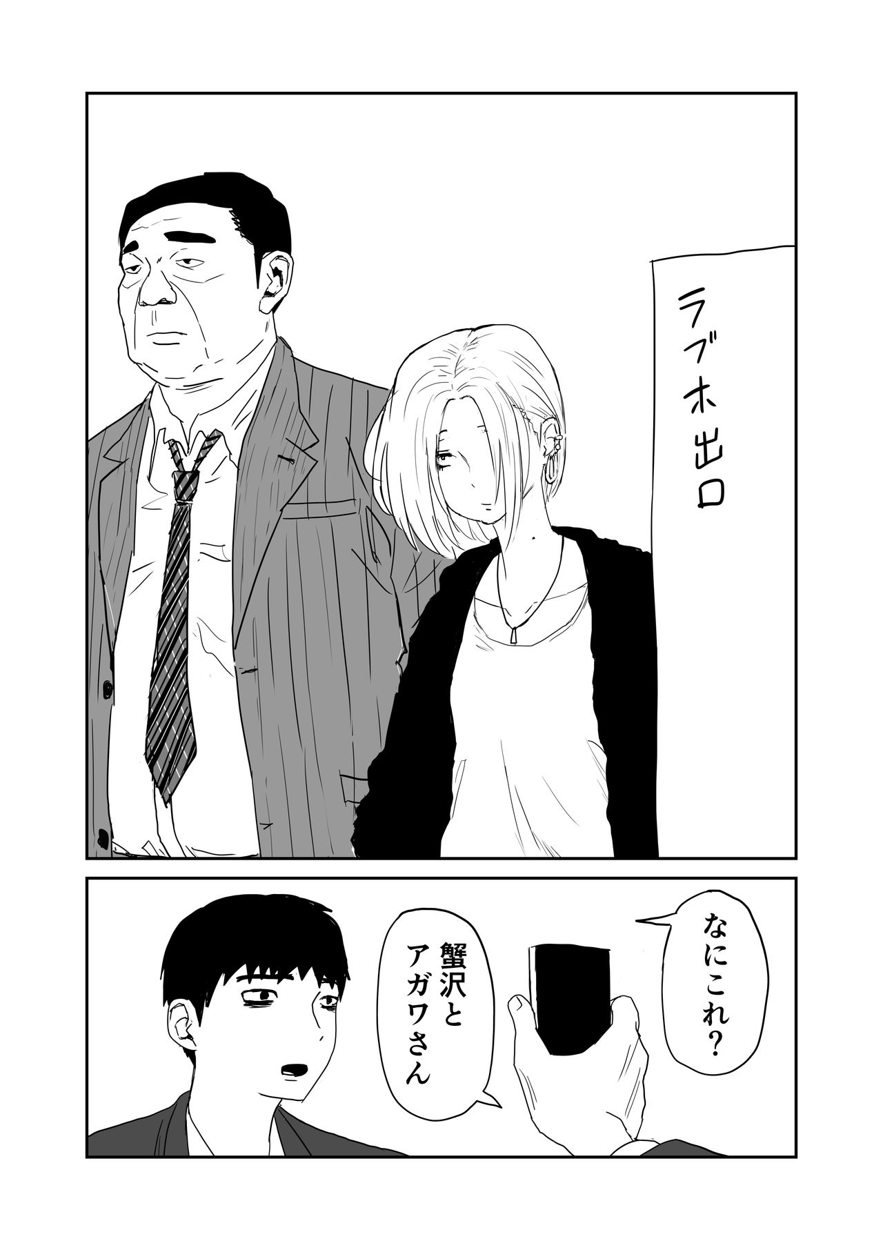 [牛牛牛] 女子高生のエロ漫画 page 9 full