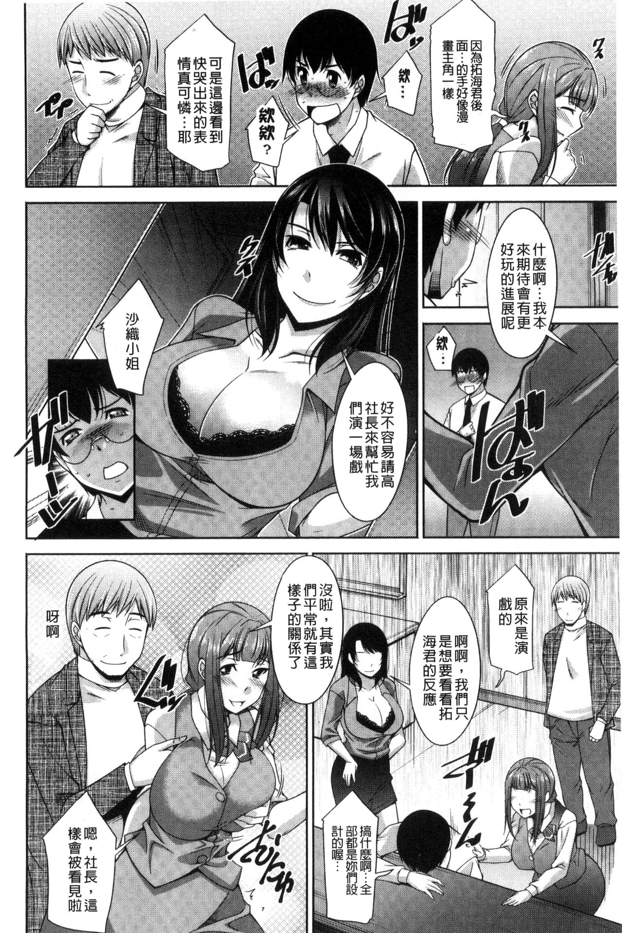 [zen9] Hitozuma Hishoshitsu - Married woman Secretary's office [Chinese] page 46 full