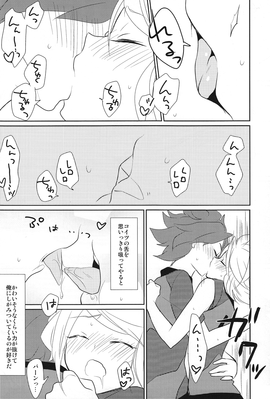 [TOKORONIYORI-TENGOKU (Potty)] Hot Limit (Inazuma Eleven) page 27 full