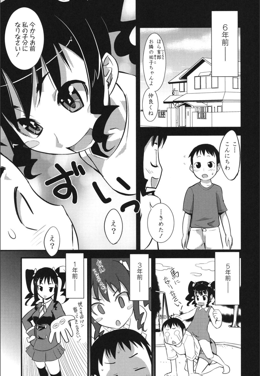 [Moritaka Takashi] Onnanoko Hatsujouchuu [Digital] page 93 full