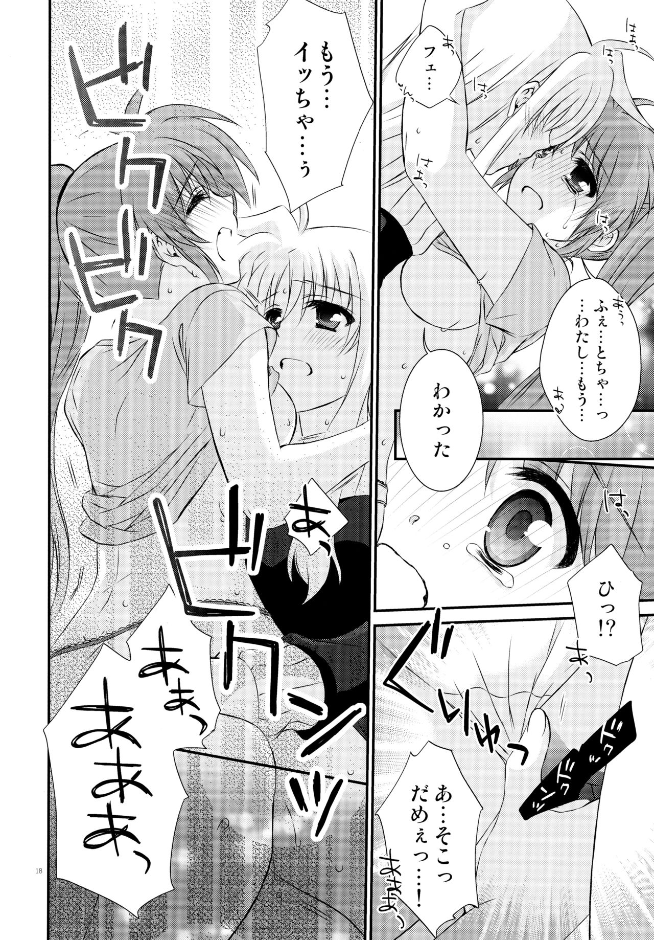 (Puniket 31) [Kohabanya. (Kohaku.)] Passion Error (Mahou Shoujo Lyrical Nanoha) page 18 full
