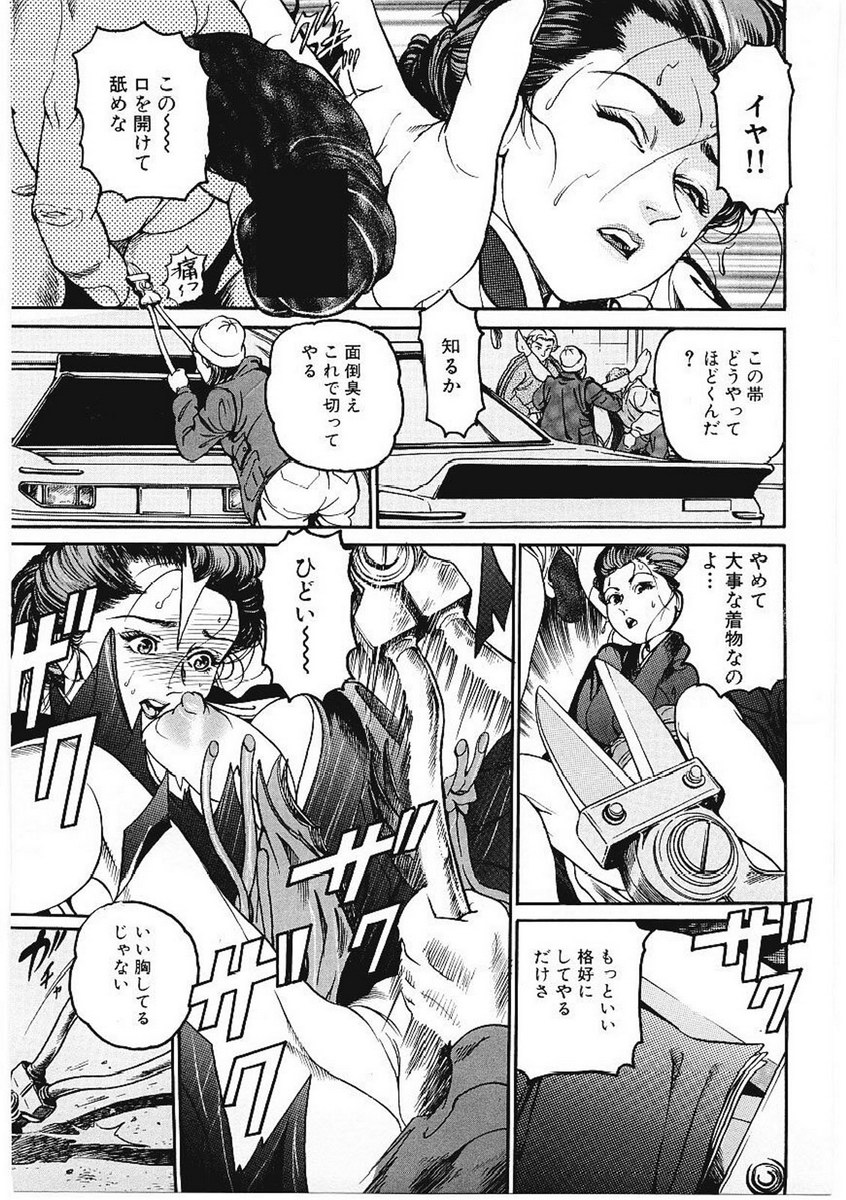 [Takara Kohsuke] AMADUMA page 35 full