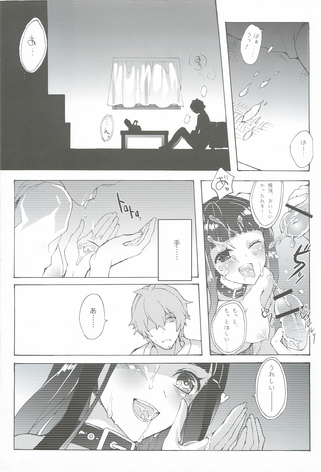 [Dai Ninja Teikoku (Hakoiri Nekohime)] Chitanda Shiiku Nikki (Hyouka) page 16 full