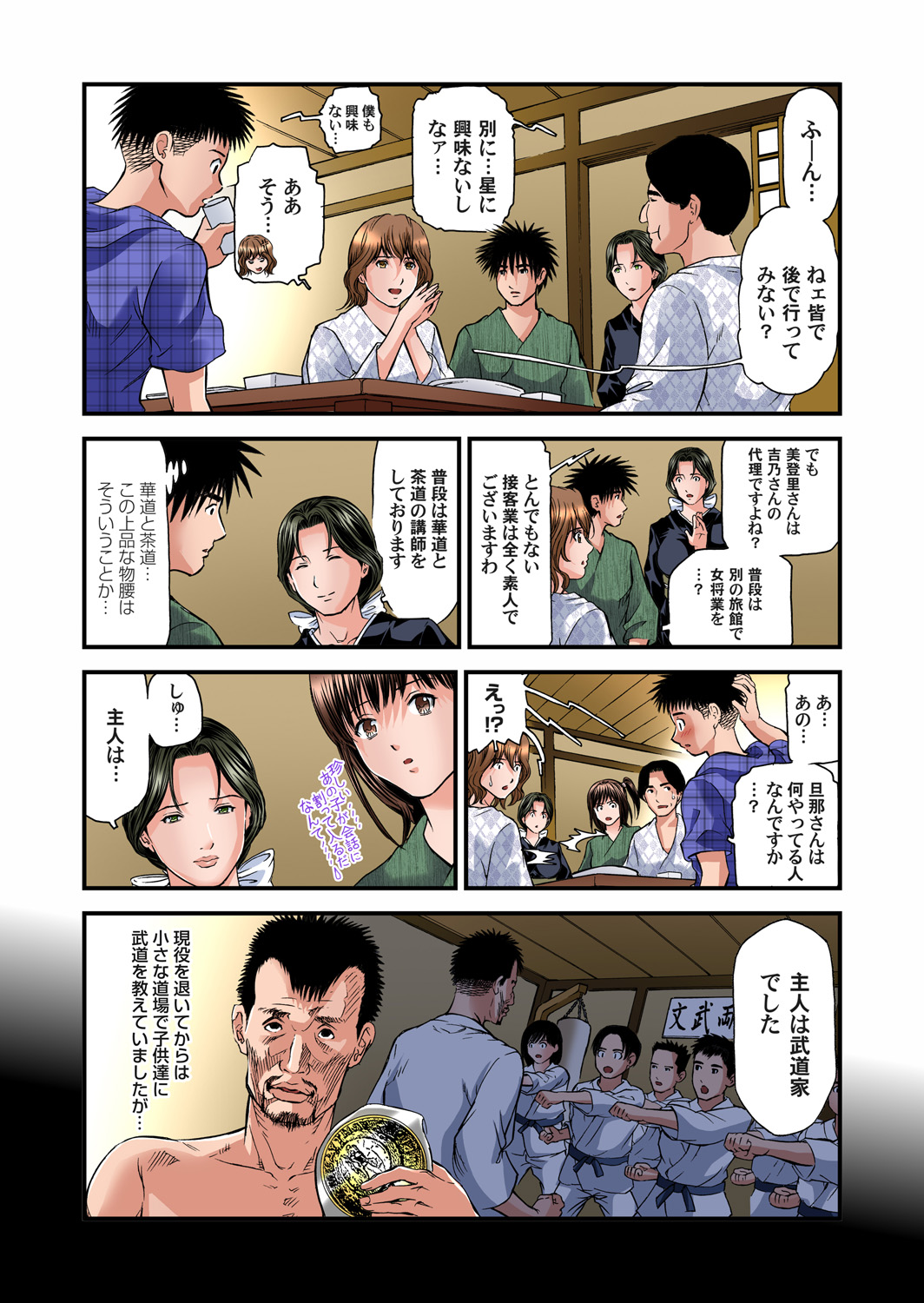 [Tenma Femio] Yokkyuu Fuman no Hitozuma wa Onsen Ryokan de Hageshiku Modaeru 01-15 [Digital] page 280 full