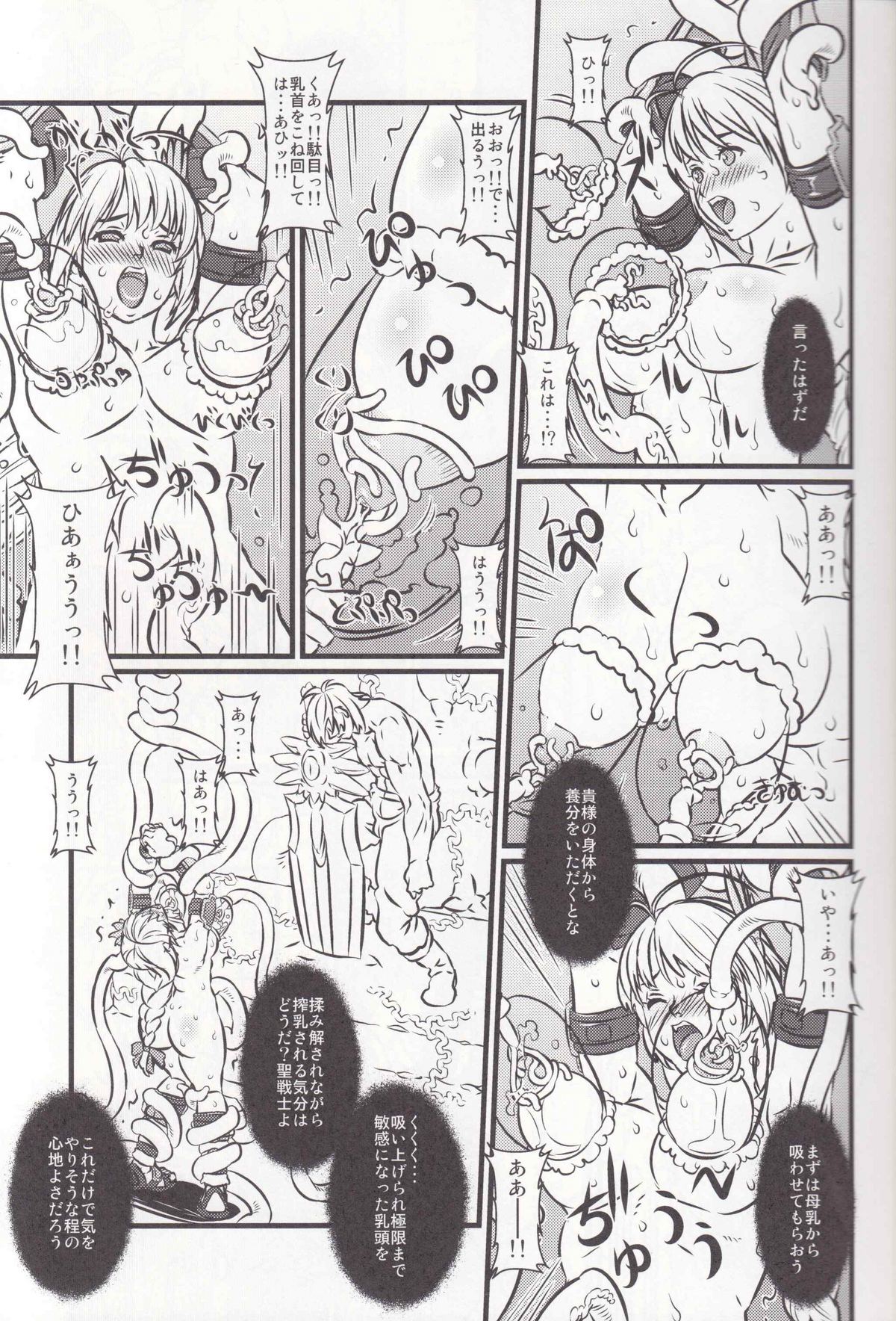 (C76) [Chill-Out (Fukami Naoyuki)] Soul Slave 2 (SoulCalibur) page 9 full