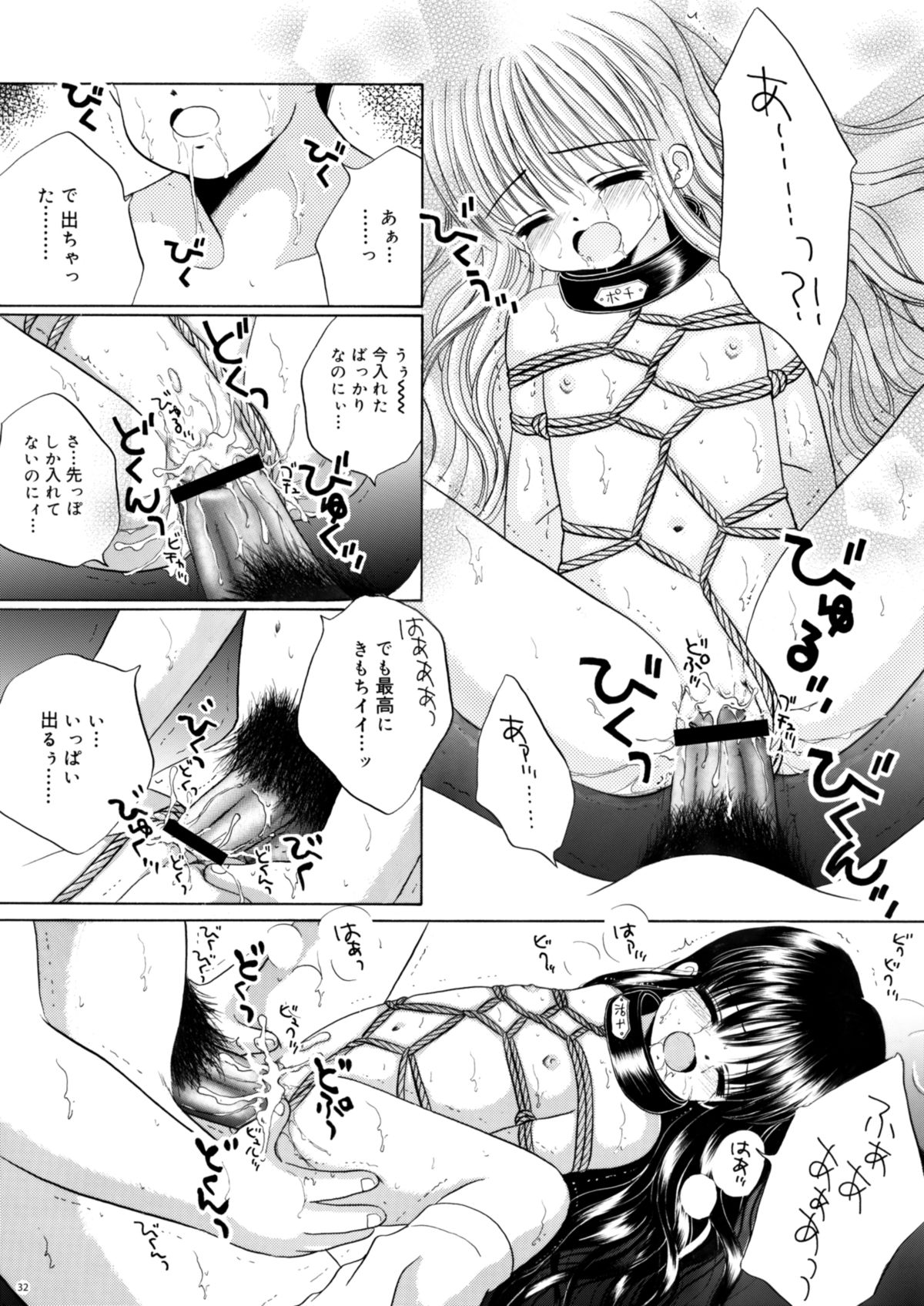[Ice Pink (Norimatsu Nanami)] Inu to Kubiwa to Lolita to [Digital] page 31 full