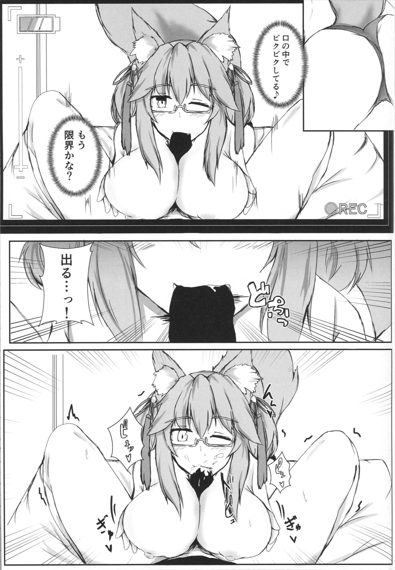 (C96) [Ishi Kenpi (Issi-13)] Bishou Tokuiten Hamedori Satsuei Kuukan (Fate/Grand Order) page 14 full