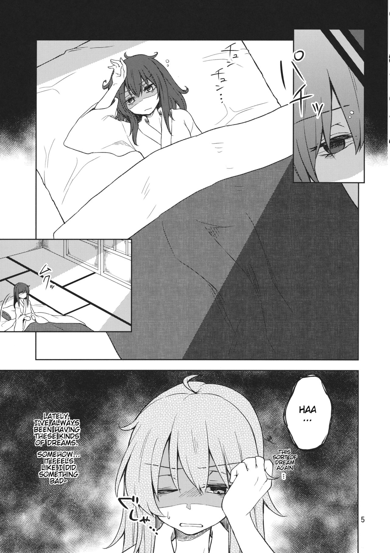 (C87) [Ogerwillow (Kaya Rio)] Shoyamu - First Night Dream (Touhou Project) [English] page 4 full