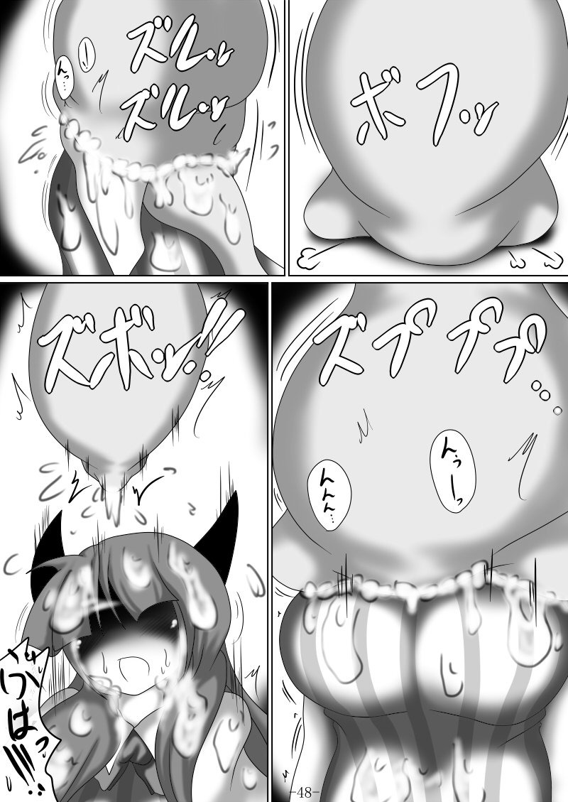 [Gensou stomach (Taku)] Tsukamatte Marunomarete ~Gensou stomach Touhou x Marunomi shityu doujin soushuuhen~ (Touhou Project) page 48 full