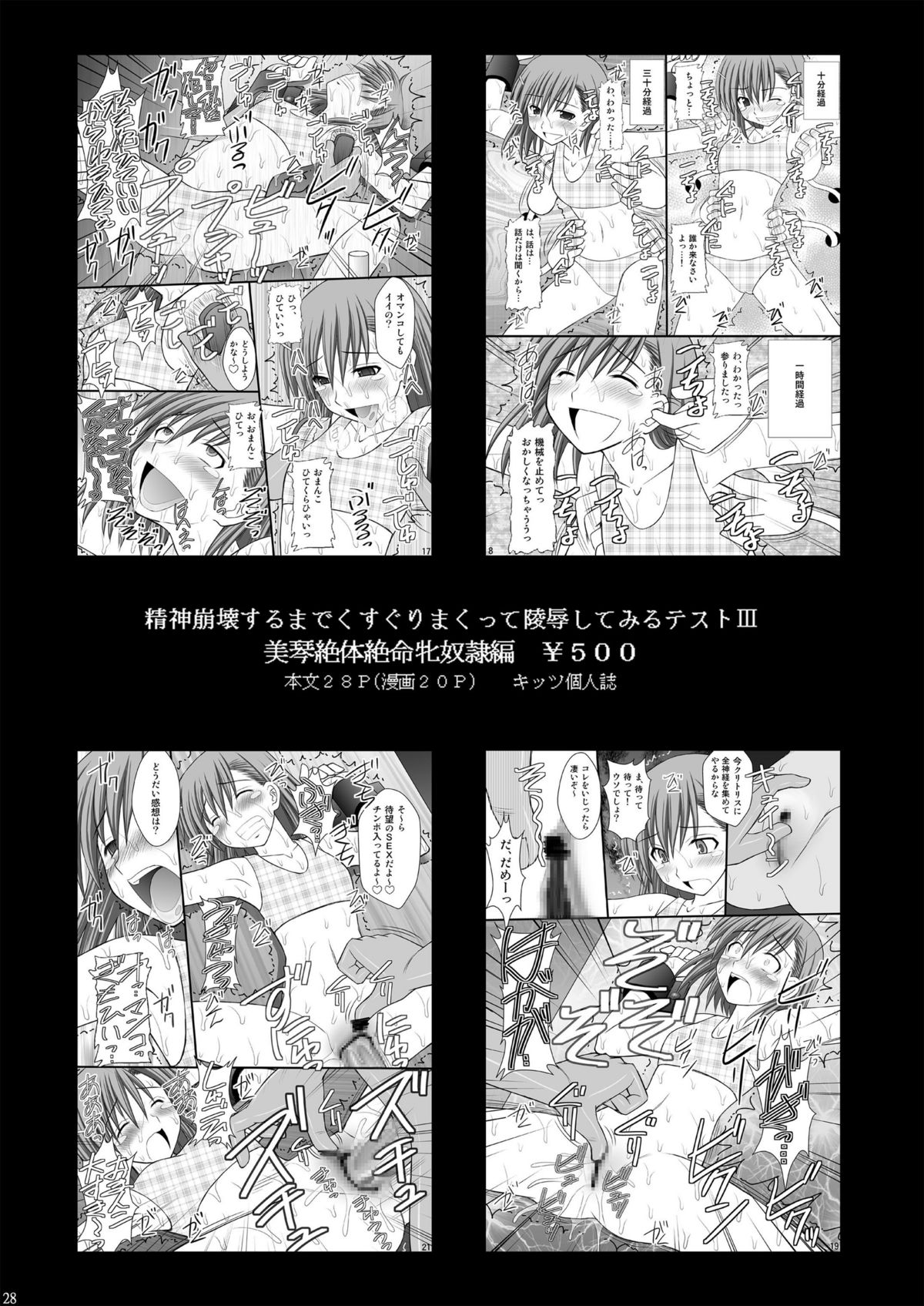 [Asanoya (Kittsu)] Haisha no Okite 2 (Hyakka Ryouran Samurai Girls) [Digital] page 27 full