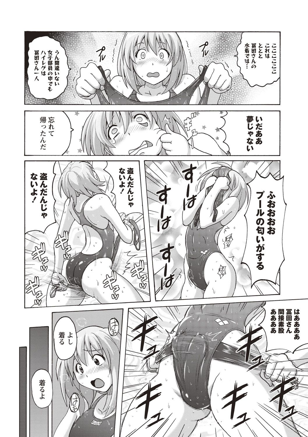 [Murasaki☆Nyaa] Micchaku Seiheki Pitapita Kyouei Mizugi Selection [Digital] page 29 full