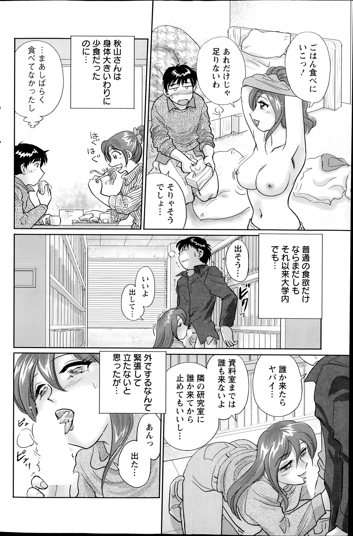 Action Pizazz Special 2014-02 page 134 full