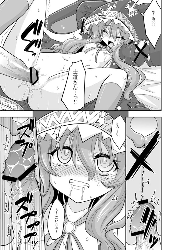 [ASIANBOY (Hasemi Ryo)] Yoshino Date After (Date A Live) [Digital] page 15 full