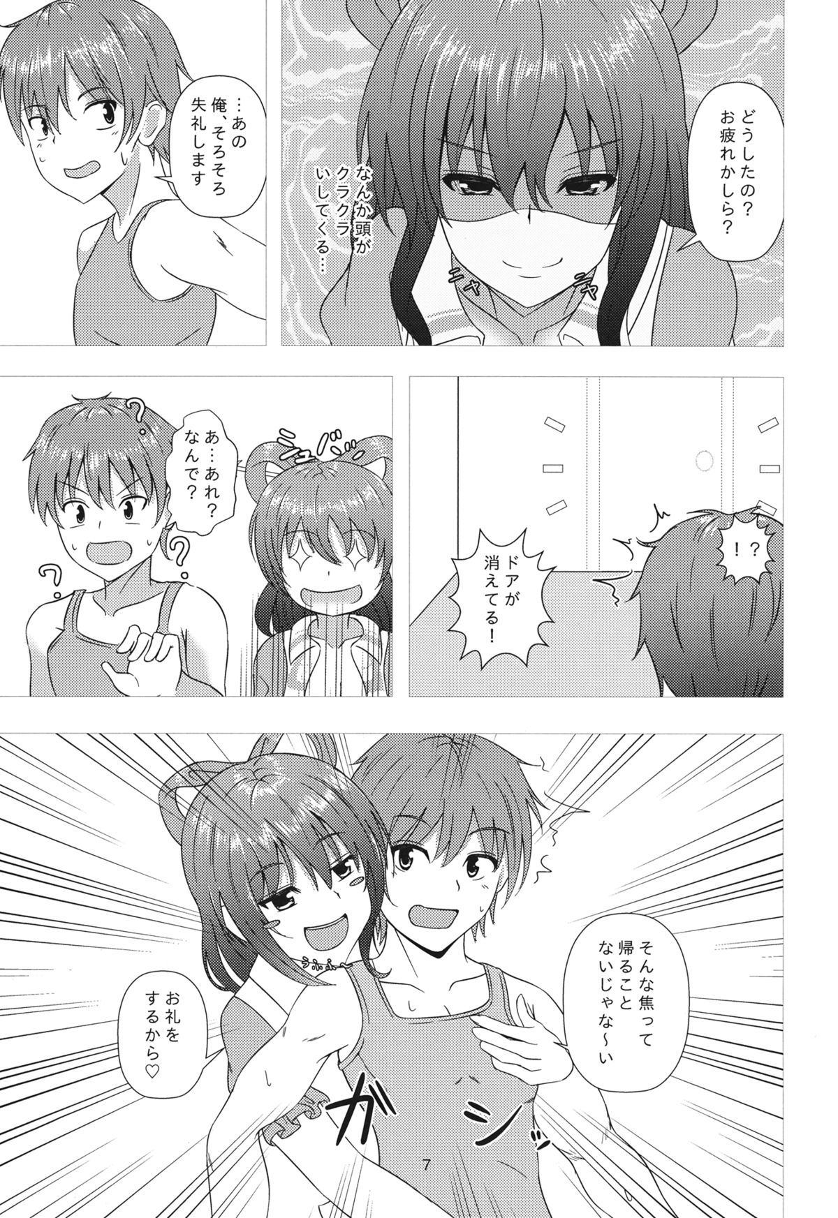 (Shuuki Reitaisai 2) [Scrum Hitori (Takamichi)] Nyannyan House e Youkoso!! 2 (Touhou Project) page 6 full