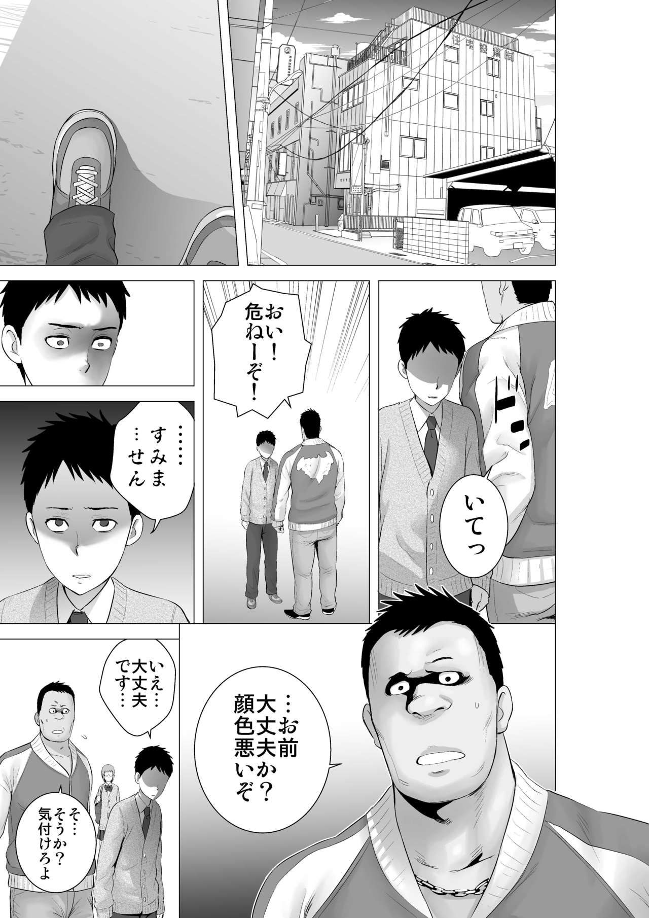 [Yamakumo] Closet 2 ~Kanojo no Ketsumatsu~ page 41 full