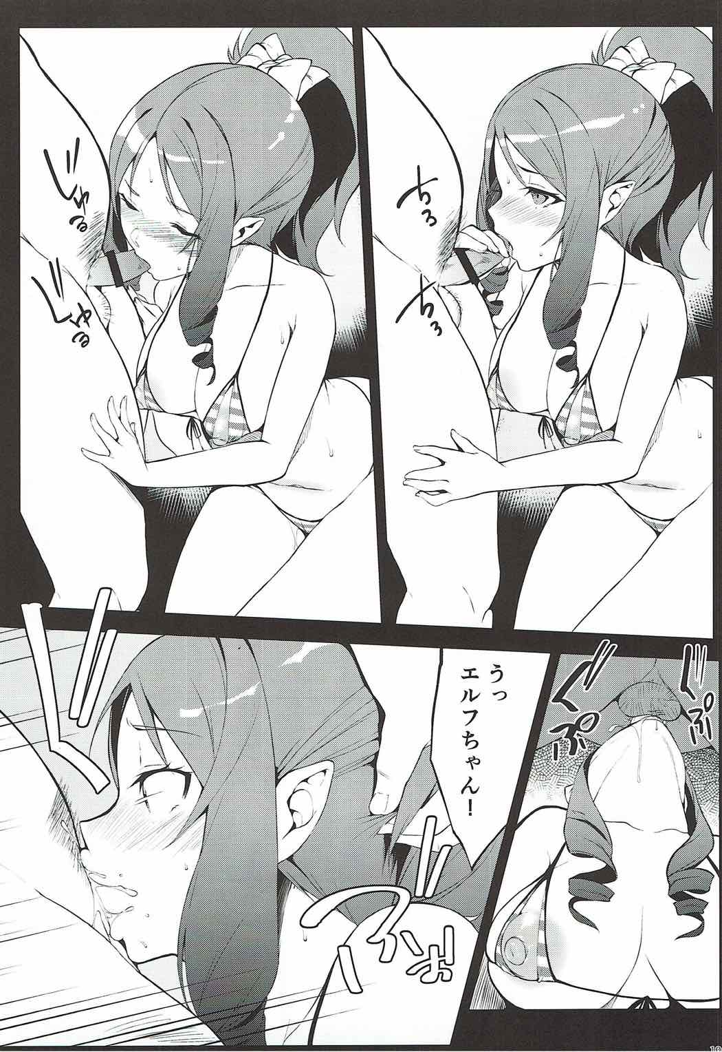 (C92) [Yuuki Nyuugyou (Yuuki Shin)] ELOF (Eromanga Sensei) page 8 full