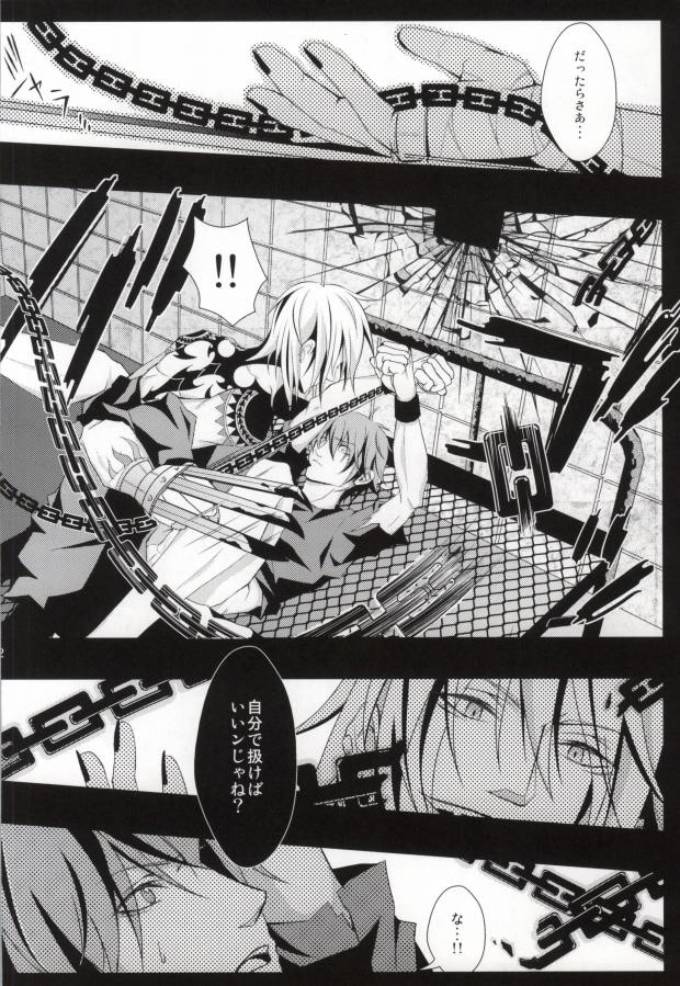 ケンゼンな本能 (Togainu no Chi) page 10 full