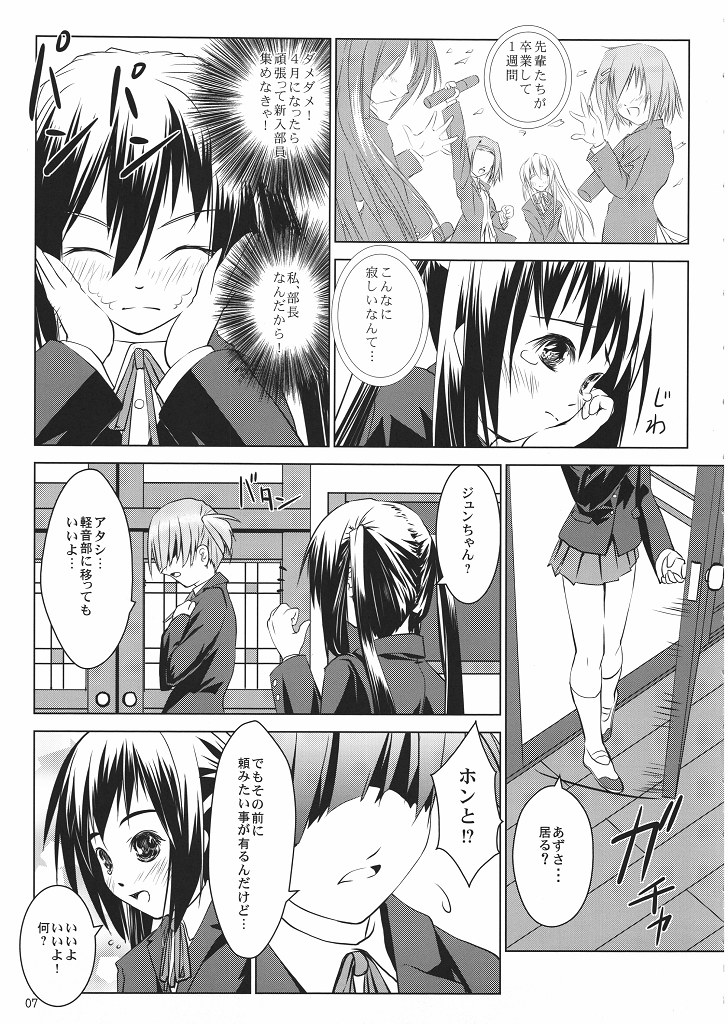 (SC48) [W@nd (Ten Ga)] Azunyan Buchou Shuunin (K-ON!) page 6 full