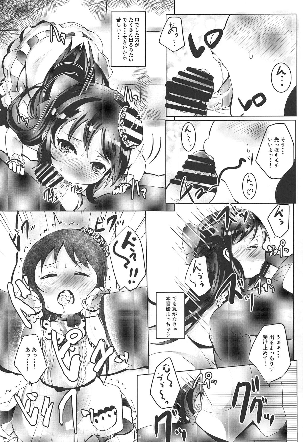 (C94) [Ginsiba. (Shieko)] Amaedol Arisu (THE IDOLM@STER CINDERELLA GIRLS) page 12 full