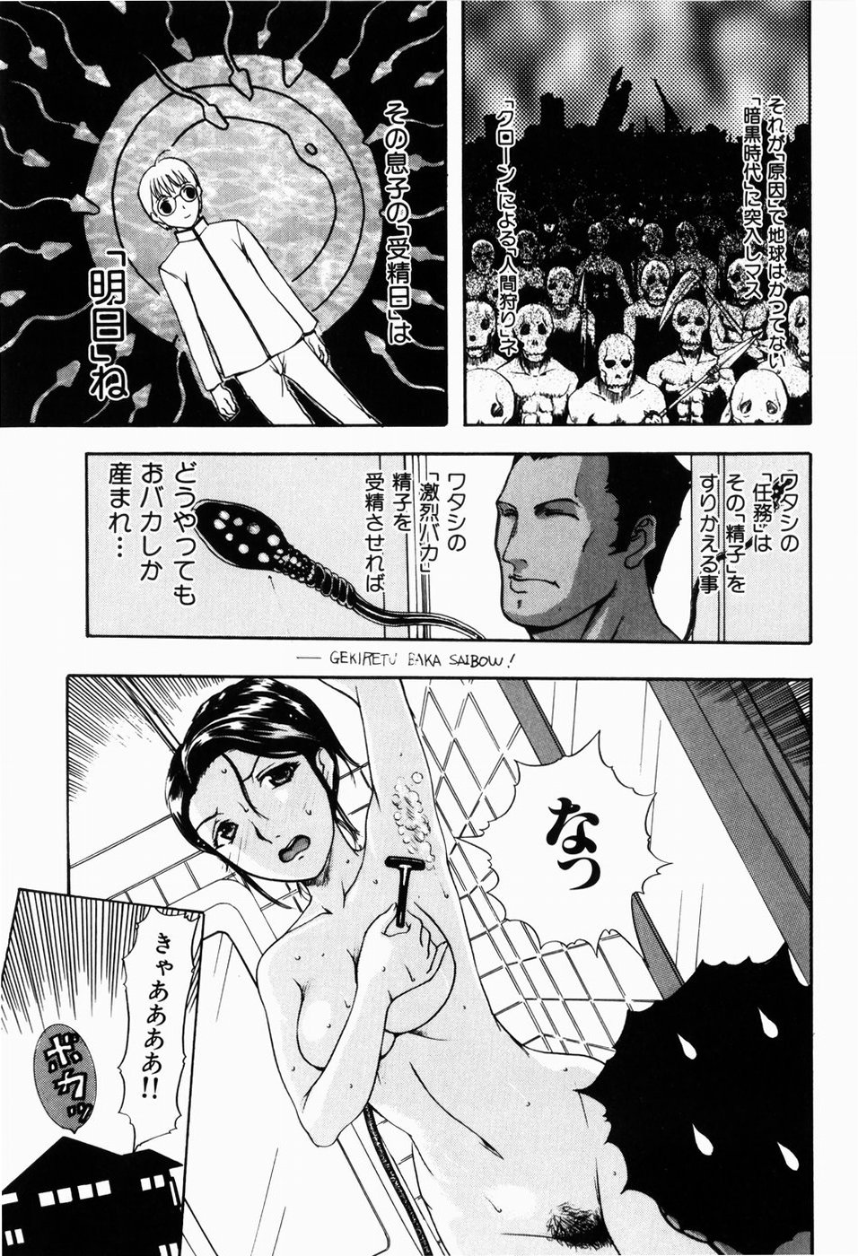 [Terunyo Kusatsu] Hitozuma to Boku page 49 full
