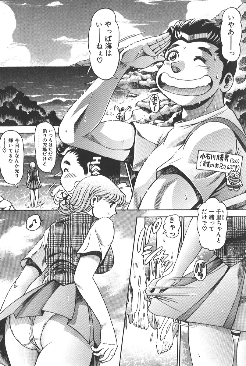 [Chataro] Nami SOS! Keiko & Chisato page 50 full