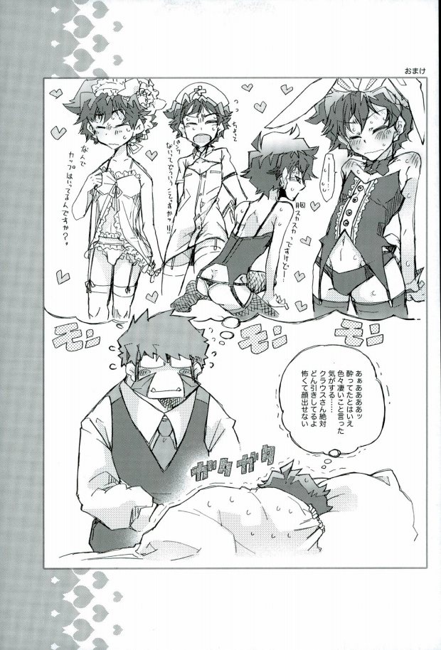 (BLOODY ZONE3) [Tomupon (GAZERU)] Osuki ni Douzo! (Kekkai Sensen) page 22 full