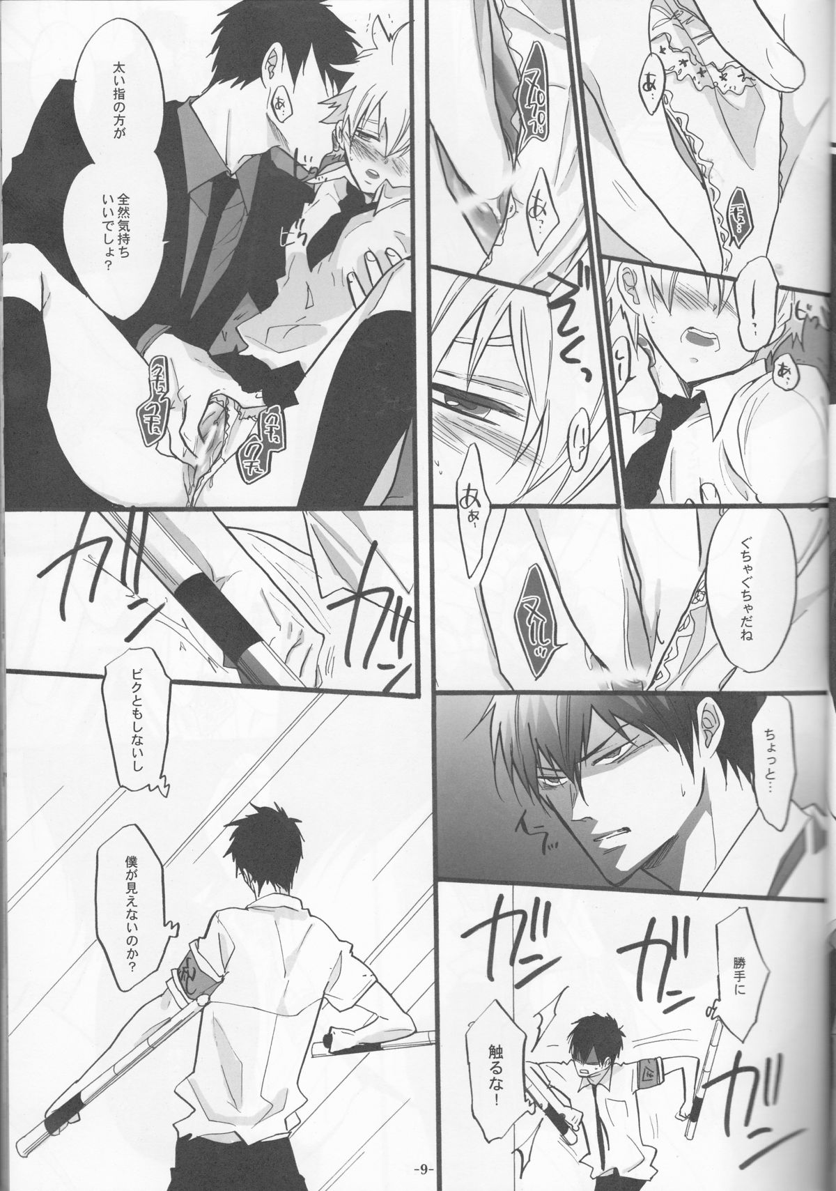 [7menzippo (Kamishima Akira)] 3P Murano Nyotaika Hen (Katekyoo Hitman REBORN!) page 9 full