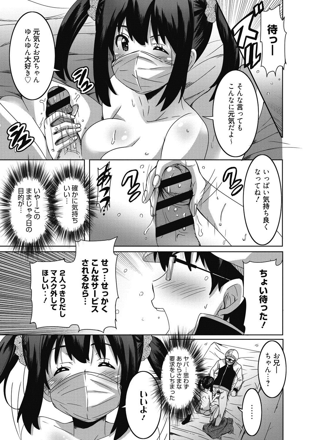 [PONPON] Himegoto Ecchi [Digital] page 26 full