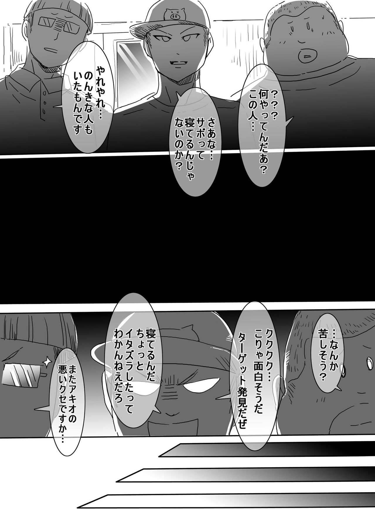 [uniuni (uni)] Mahou Shoujo VS Ero Danshi page 25 full