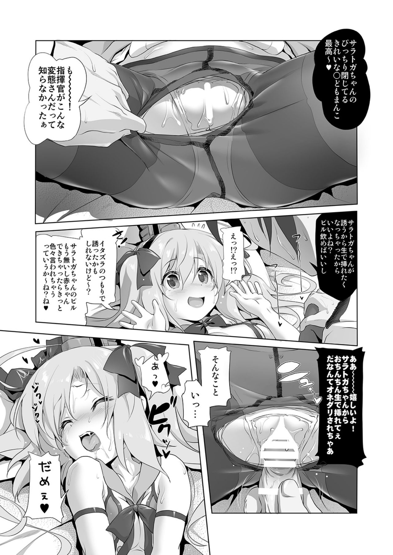 [KAMINENDO.CORP (Akazawa RED)] Saratoga-chan no Itazura Daisenryaku!? (Azur Lane) [Digital] page 10 full