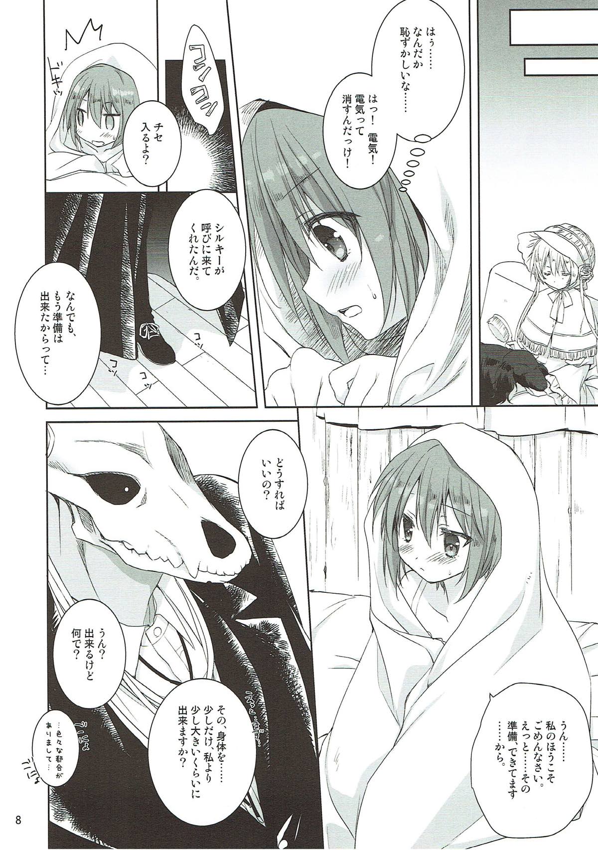 (C93) [KOKIKKO (Sesena Yau)] Yoru no Aishishi (Mahoutsukai no Yome) page 7 full